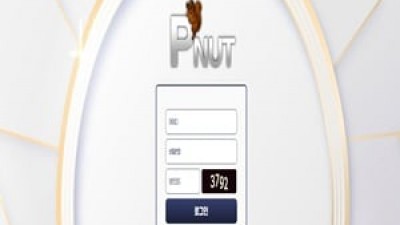 먹튀사이트 ‘피터팬(피넛)’ 리뉴얼 후 피해 사례
