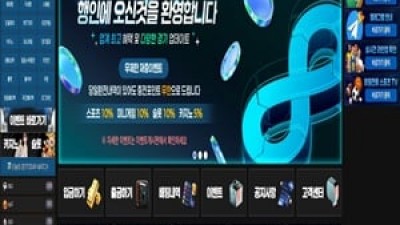 먹튀사이트 행인 스포츠 단폴 소액 배팅도 환전이 안됨