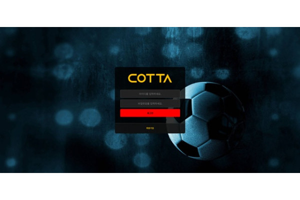 [먹튀확정] 코타 | box070.com