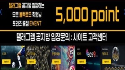먹튀사이트 블랙로즈 369만원 피해