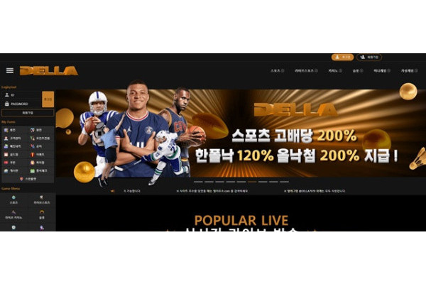 [먹튀확정] 델라 | della79.com