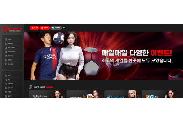 [먹튀확정] 뱅뱅 | bang-777.com