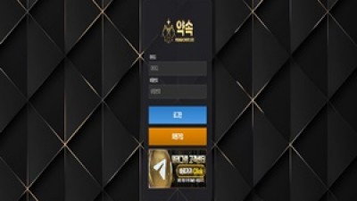 먹튀사이트 약속 75만원 피해 소액도 양방이라며 원금만 지급함