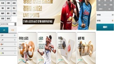 먹튀사이트 티벳 169만원 피해