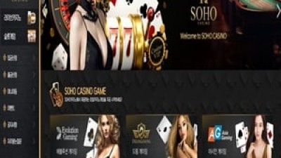 먹튀사이트 소호 52만원 피해 일주일 기다리라더니 원금빼고 당첨금 차감