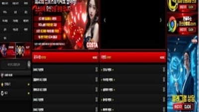 먹튀사이트 코스타 457만원 피해 환전대기 중 추가로 당첨되자 강제 로그아웃