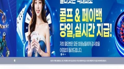 먹튀사이트 멀티벳 50만원 피해 원금 환전해준다더니 환전신청 후 차단