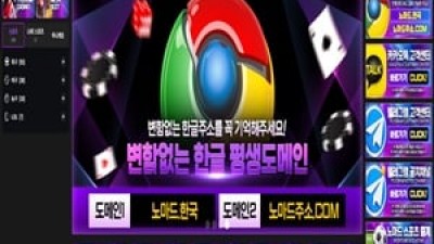 먹튀사이트 노마드 109만원 피해