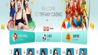 먹튀사이트 티파니 50만원 피해 환전대기 기간 2주 사실상 먹튀