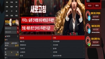 먹튀사이트 새로고침 85만원 피해 당첨되니 대뜸 양방한테 자비는 없다며 원금만 환불