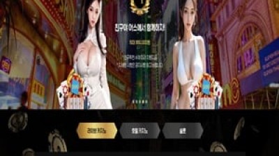 먹튀사이트 어스 사이트, 환전 거부 및 계정 차단 피해 사례 제보