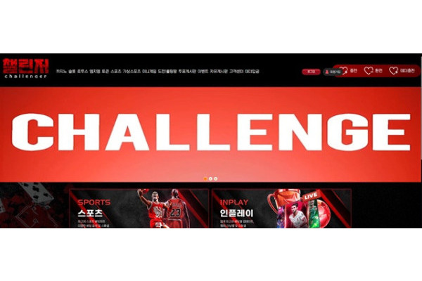[먹튀확정] 챌린저 | ch-03.com