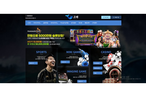 [먹튀확정] 고래 | go-nnn.com