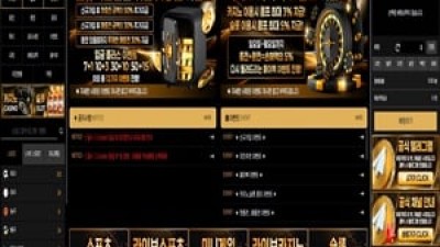 먹튀사이트 콘도르 51만원 피해