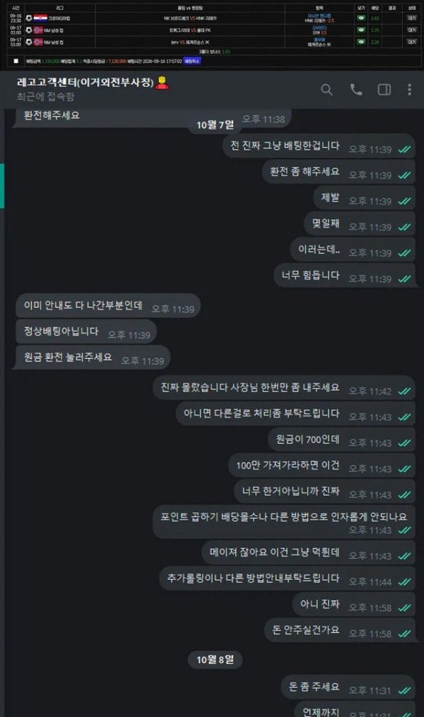 먹튀증거