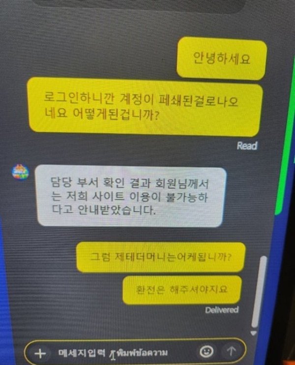 먹튀증거