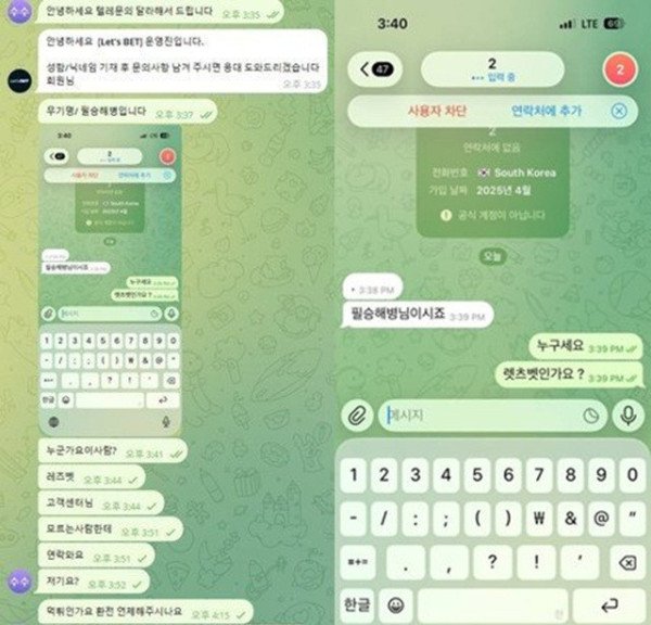 먹튀증거