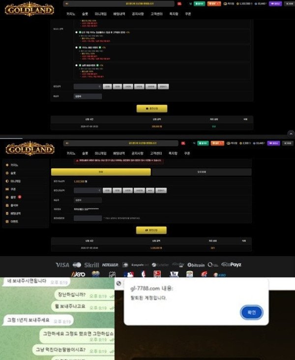 먹튀증거