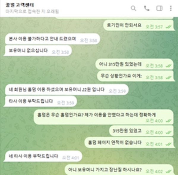 먹튀증거