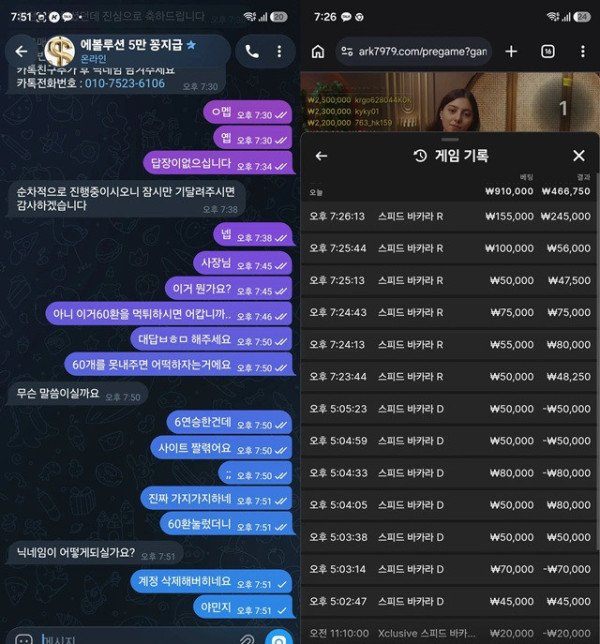 먹튀증거