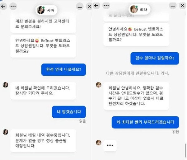 먹튀증거
