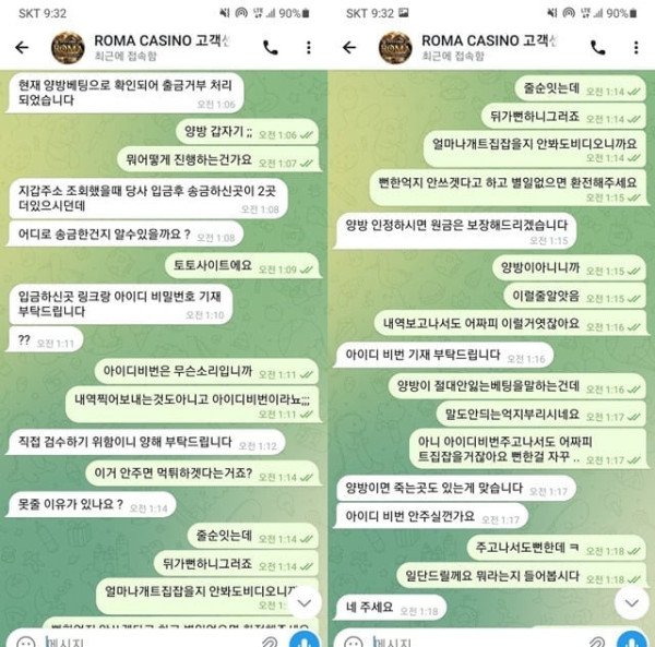 먹튀증거