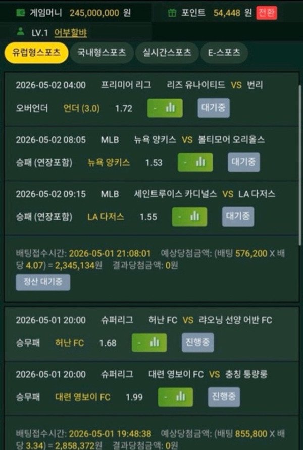 먹튀증거