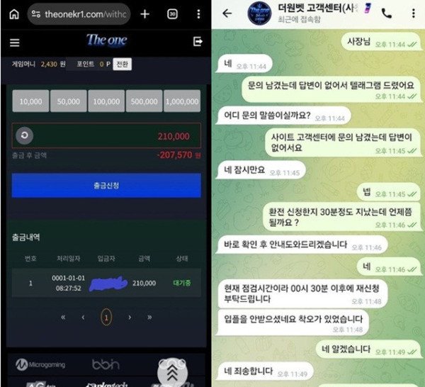 먹튀증거
