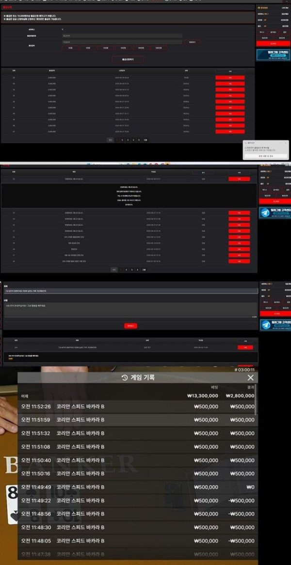 먹튀증거