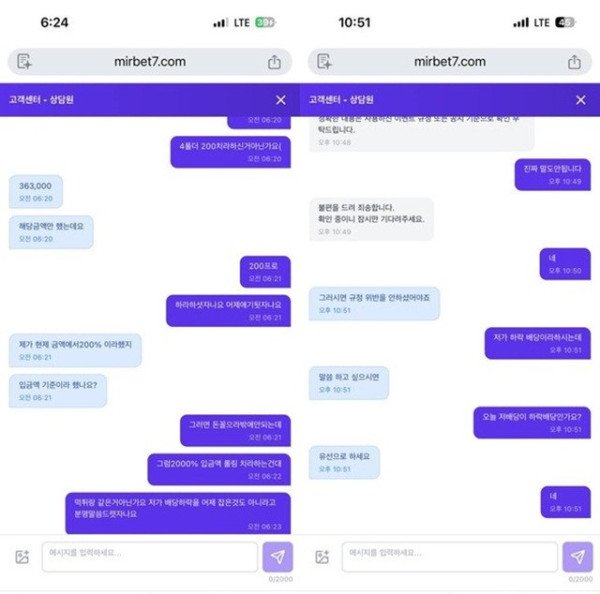 먹튀증거