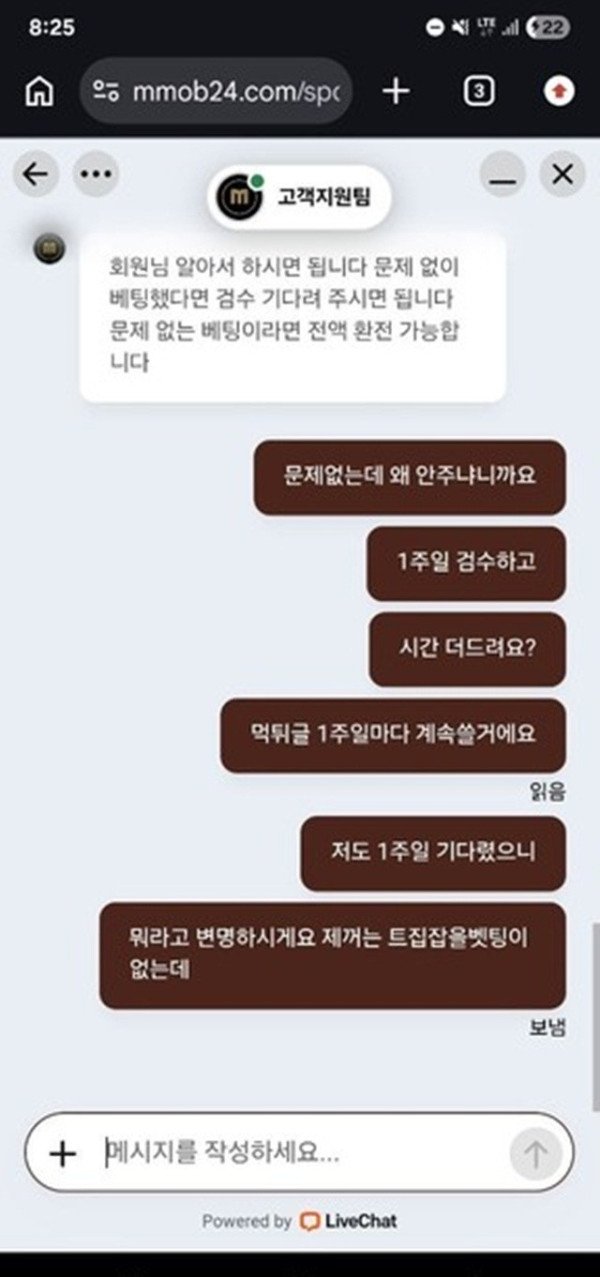먹튀증거
