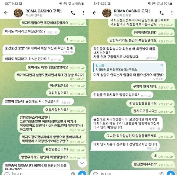 먹튀증거