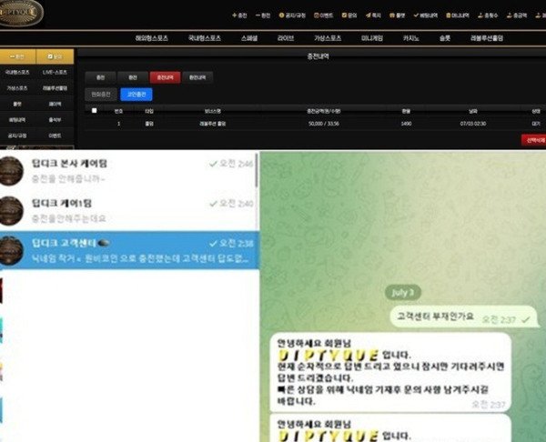 먹튀증거