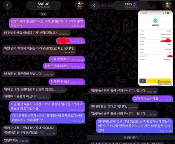 먹튀증거