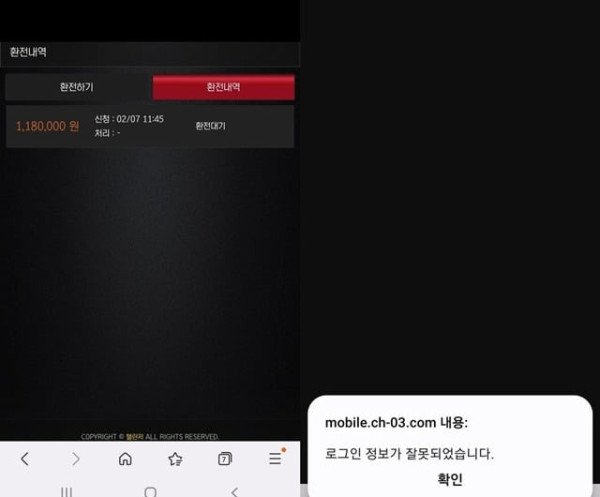 먹튀증거
