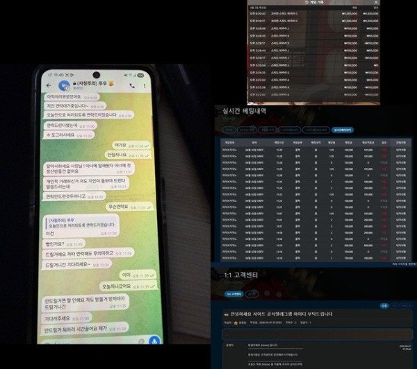 먹튀증거