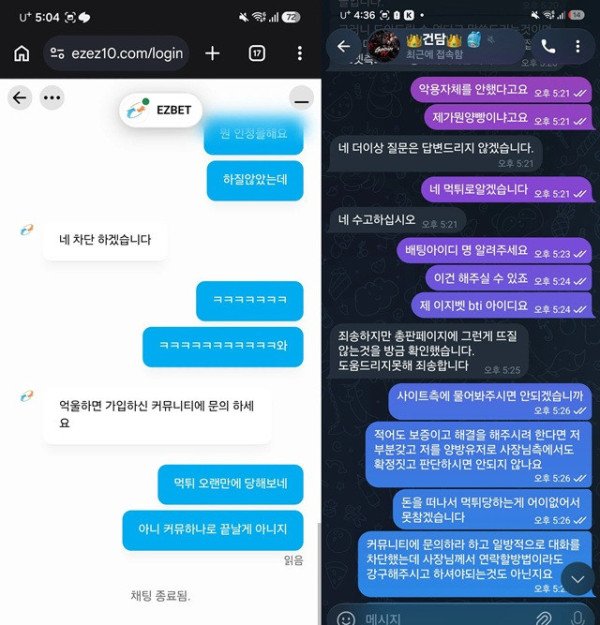 먹튀증거