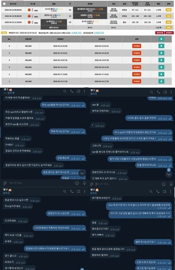 먹튀증거
