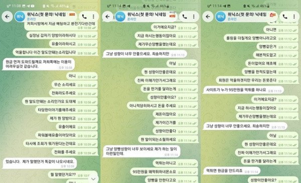 먹튀증거