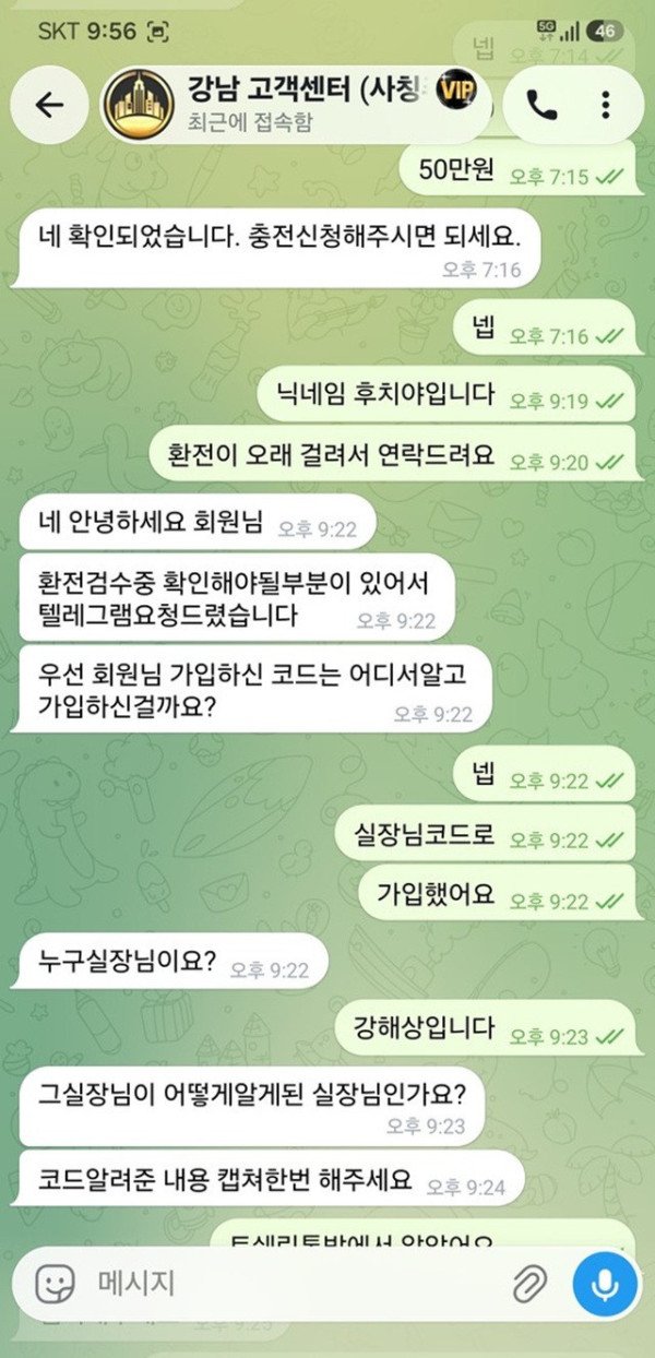 먹튀증거