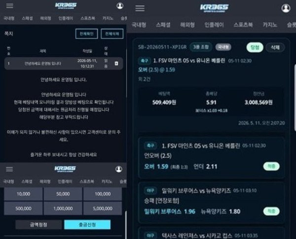 먹튀증거
