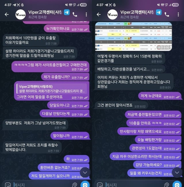 먹튀증거