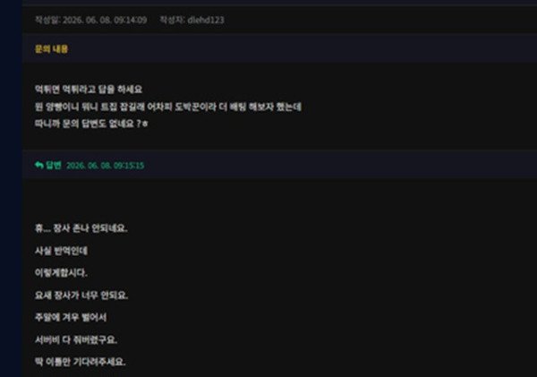 먹튀증거