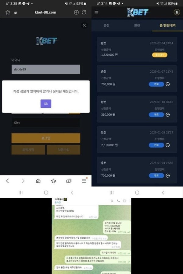 먹튀증거