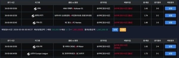 먹튀증거