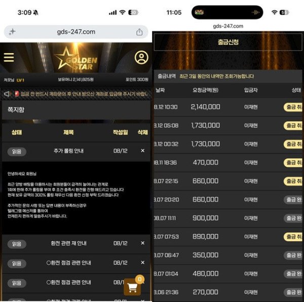 먹튀증거