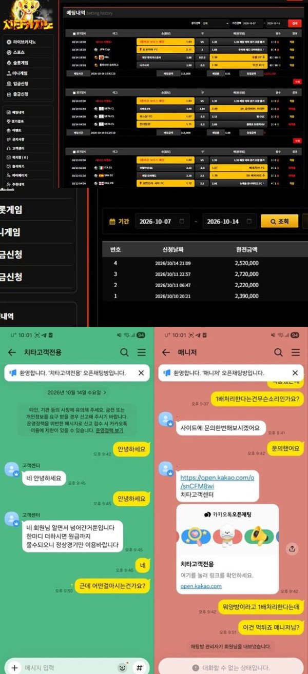 먹튀증거