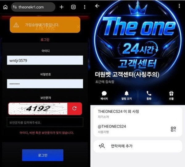 먹튀증거