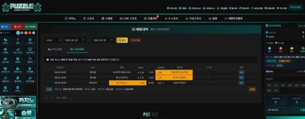 먹튀증거
