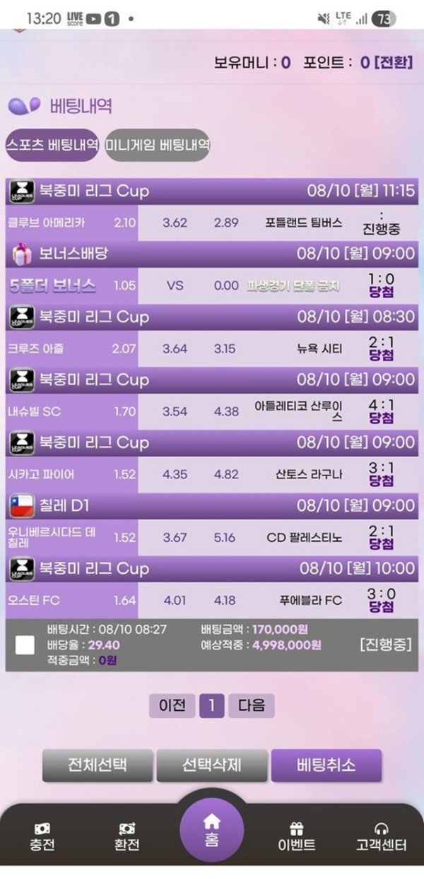 먹튀증거